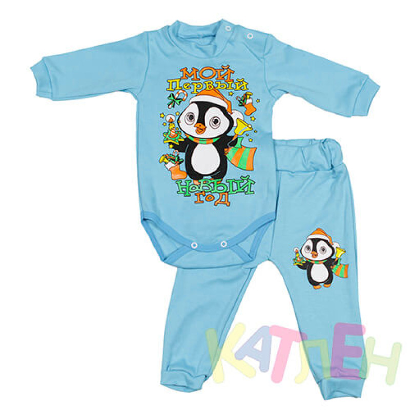 Костюм "Пингвин" - Ясельные комплекты оптом