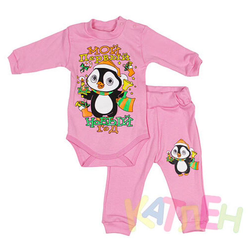 Костюм "Пингвин" - Ясельные комплекты оптом