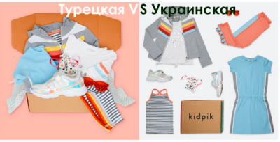 дитяча Туреччина оптом безпосередньо